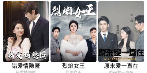 红桃短剧[图1]