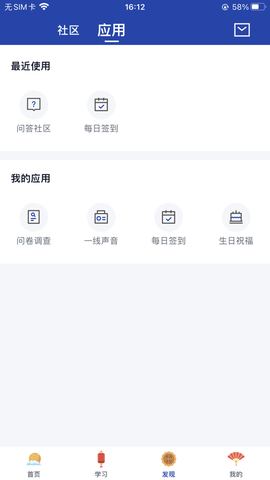 建众帮Pro截图1