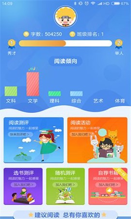 蜗牛吧截图1