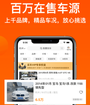 华夏二手车