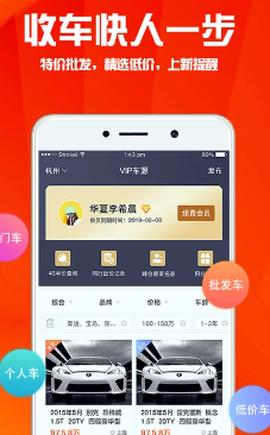 华夏二手车[图3]