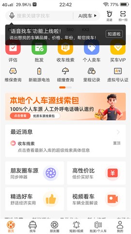 华夏二手车[图5]
