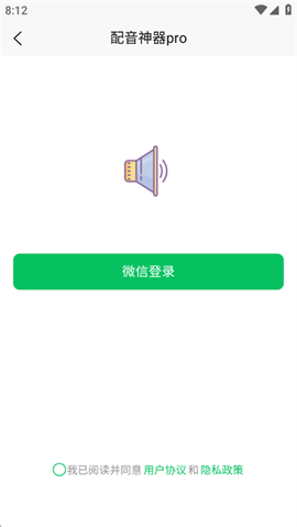 配音神器[图4]
