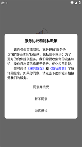 配音神器截图1