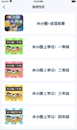 小熊辅导截图2