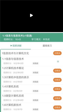 升本啦App[图4]