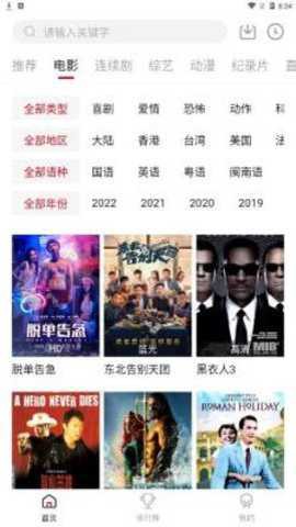 佩奇影视ios最新版下载截图3