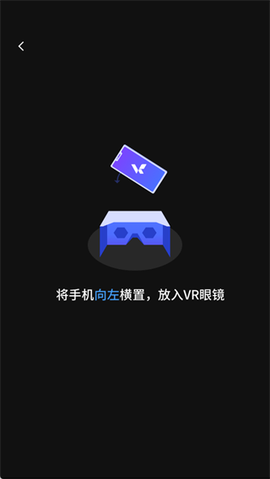 爱奇艺VR[图4]