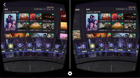 爱奇艺VR[图5]