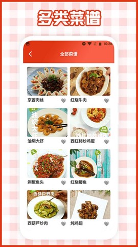 我的餐厅料理截图1