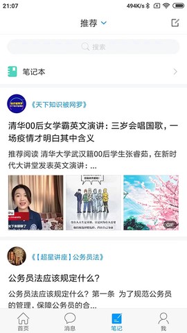 大医精诚截图3