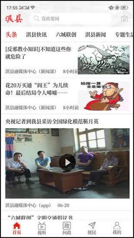 云上淇县[图3]