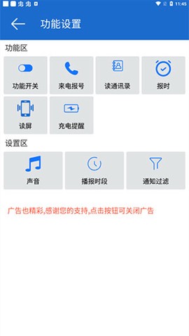 语音王[图4]