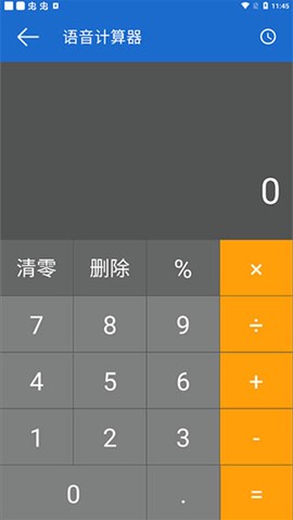 语音王[图5]