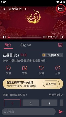豚豚剧安卓版[图1]