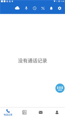 语音王截图2