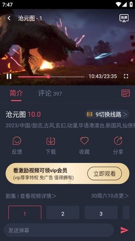 豚豚剧安卓版[图4]