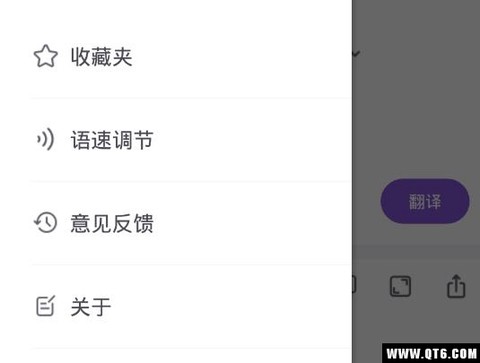 语音翻译器[图1]