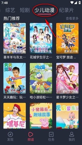 豚豚剧安卓版[图5]