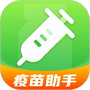宝宝疫苗通