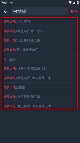 豚豚剧安卓版[图6]