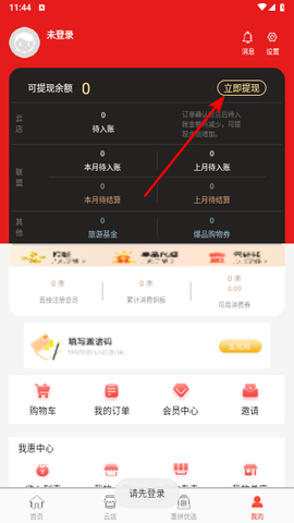 我惠省钱[图3]