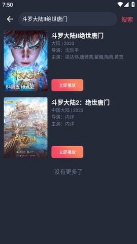 豚豚剧安卓版[图7]