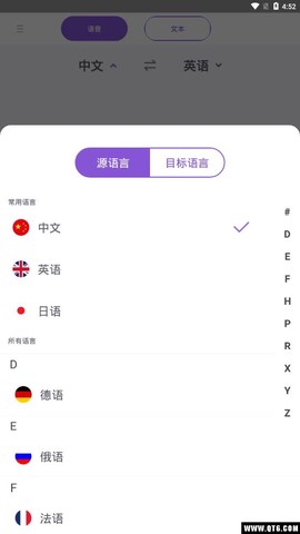 语音翻译器截图3