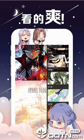漫画台官网截图1