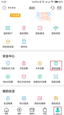 农行企业掌银[图1]