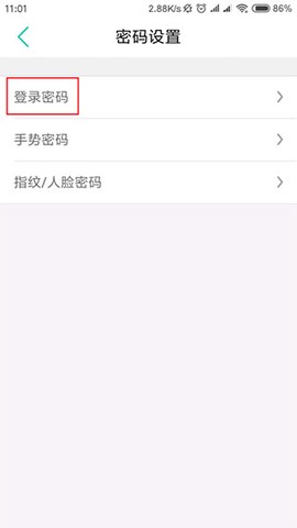 农行企业掌银[图2]