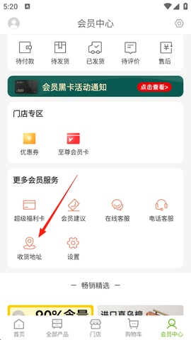 丽芙家居安卓版[图2]