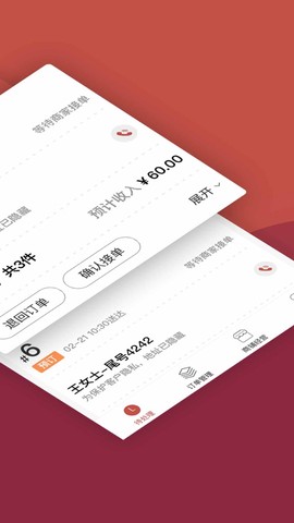 趣点商家截图2