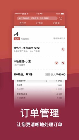 趣点商家截图3