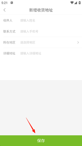 丽芙家居安卓版[图4]