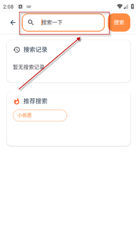 喵盒社区截图3