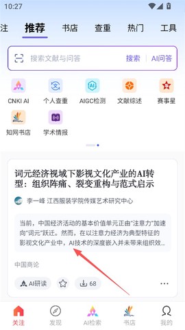 手机知网[图1]