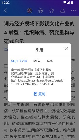 手机知网[图3]