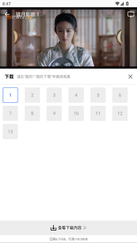 星际视频纯净版[图3]