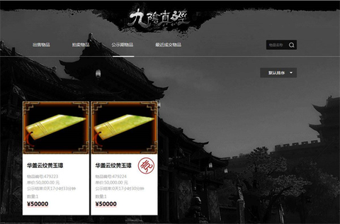 蜗牛集市最新版[图2]