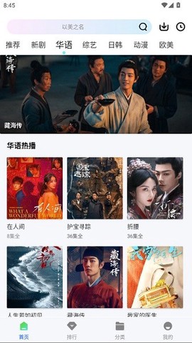 星际视频纯净版[图4]