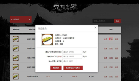 蜗牛集市最新版[图3]