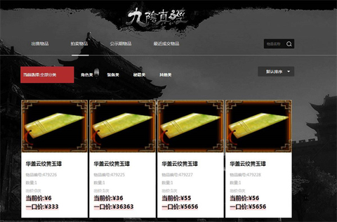 蜗牛集市最新版[图4]