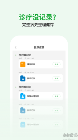 医助宝[图3]