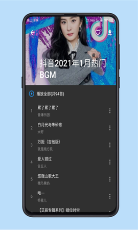 柚子音乐截图1