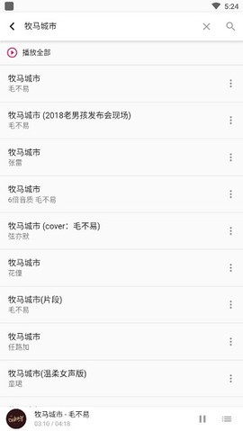 柚子音乐截图3