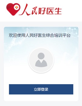 人民好医生[图4]