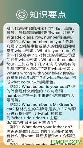 新目标英语七上[图1]