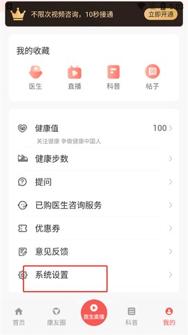 人民好医生[图7]