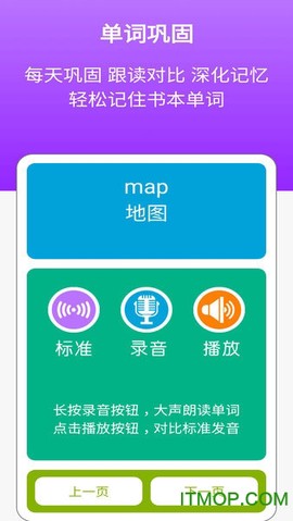 新目标英语七上截图3